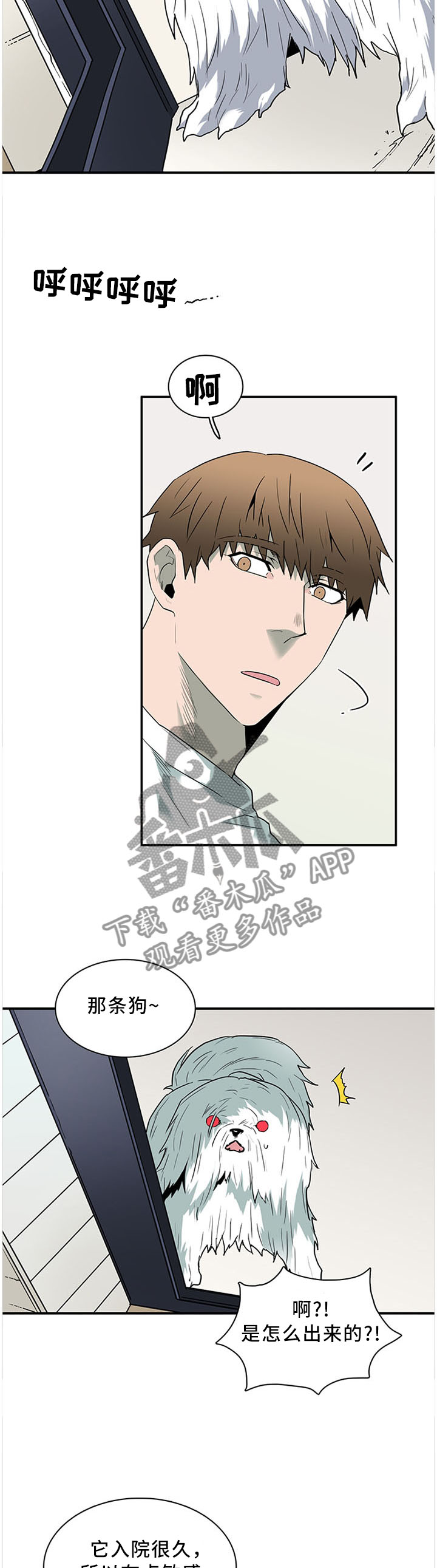 黑夜撒旦漫画,第120章：温暖的感觉2图