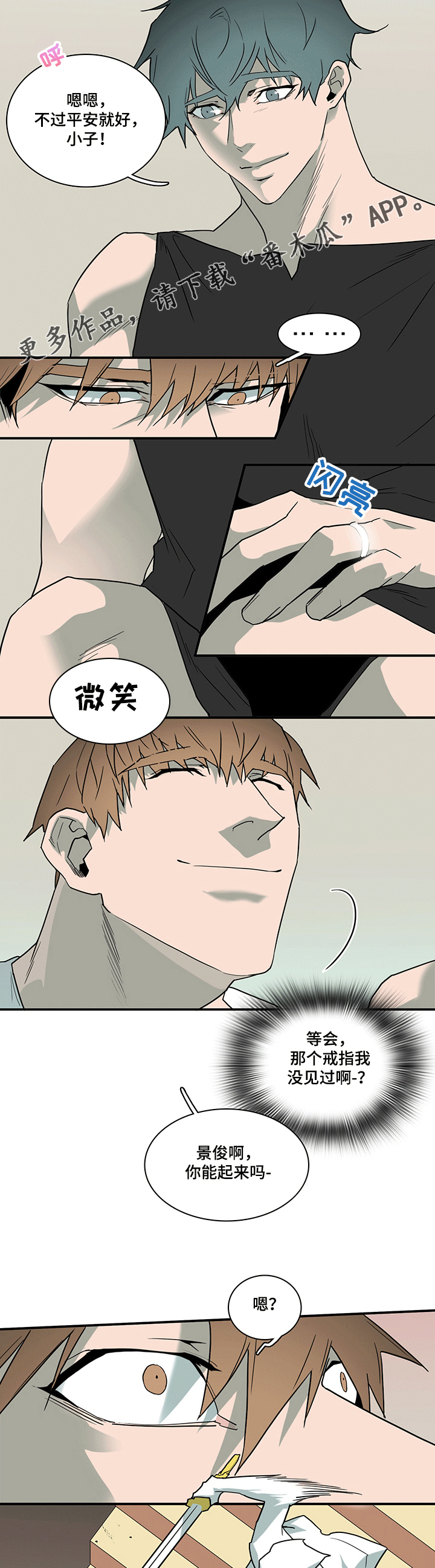 黑夜撒旦漫画,第206章：战起1图