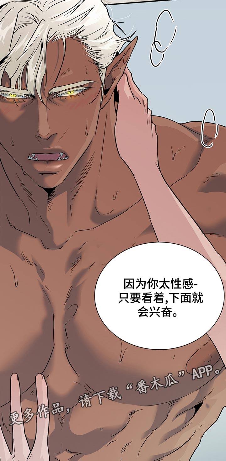 黑夜撒旦漫画,第180章：遗憾1图