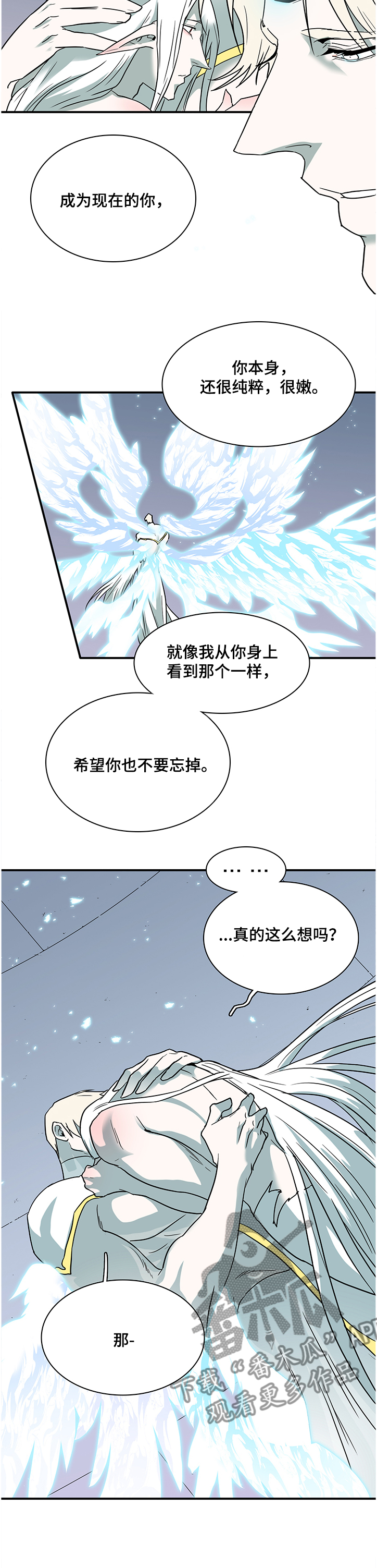 黑夜撒旦漫画,第226章：为何流泪2图