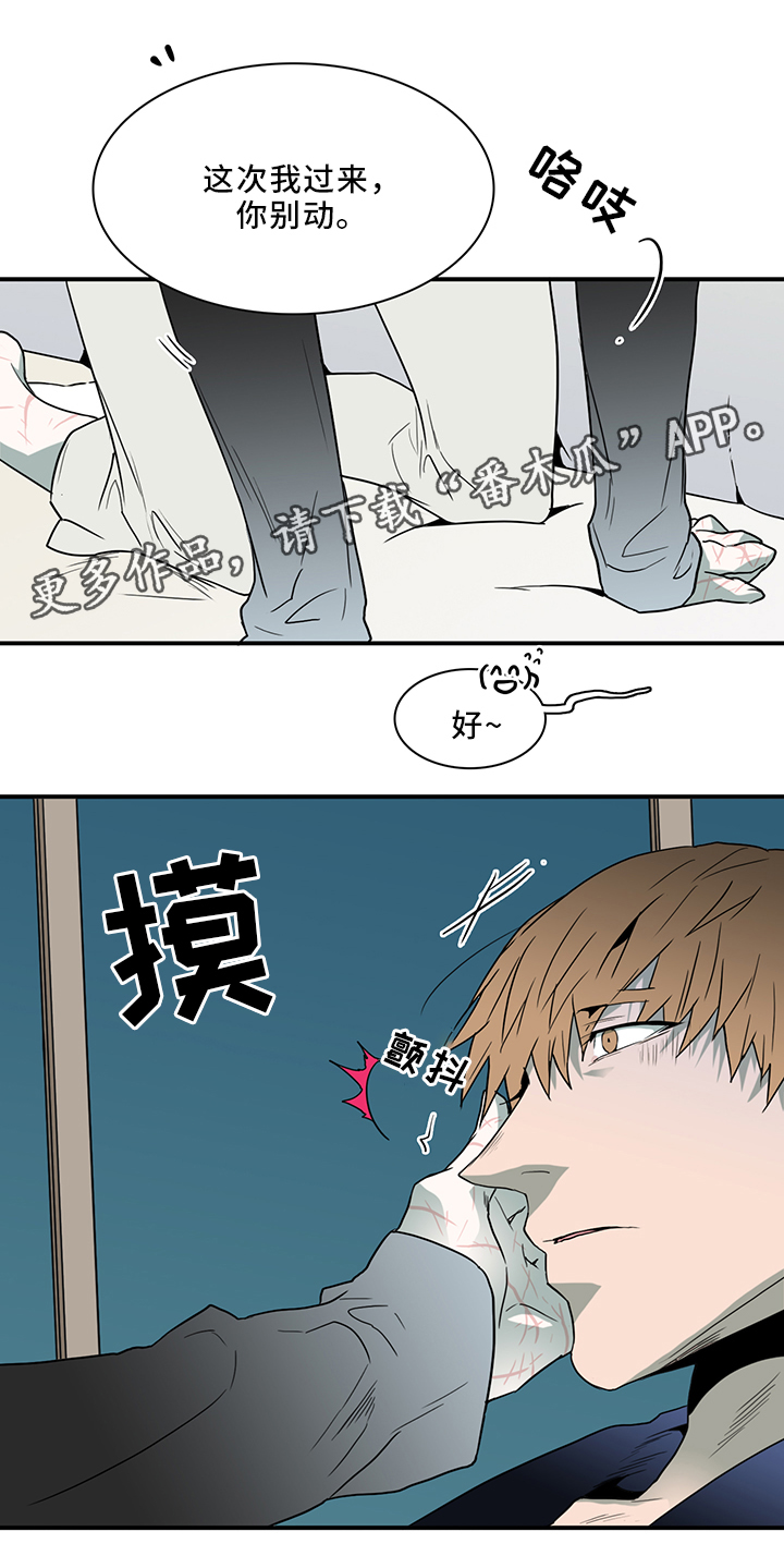 黑夜撒旦漫画,第91章：不要妨碍我1图