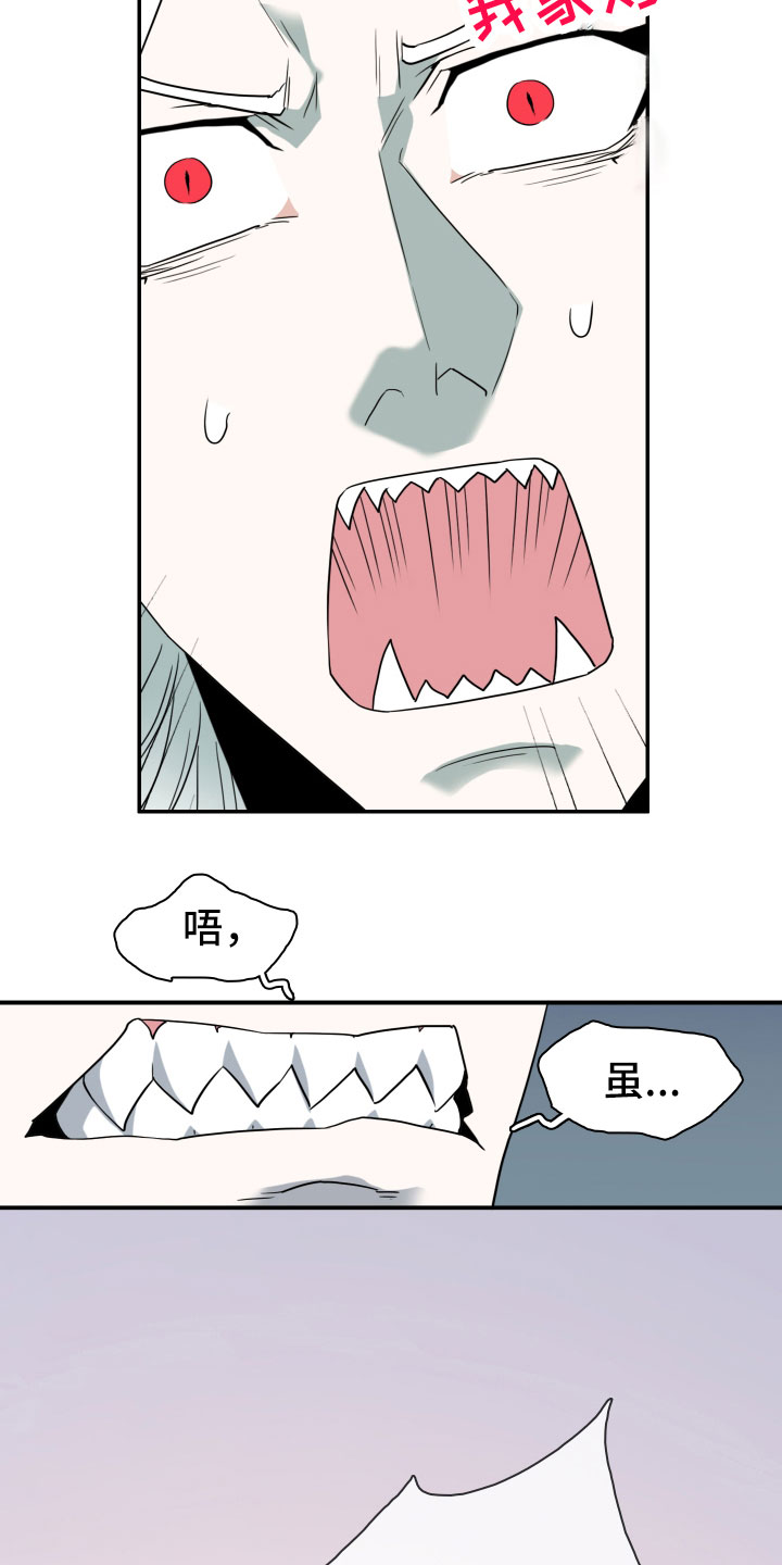 黑夜撒旦漫画,第291章：【番外】粉丝团+11图
