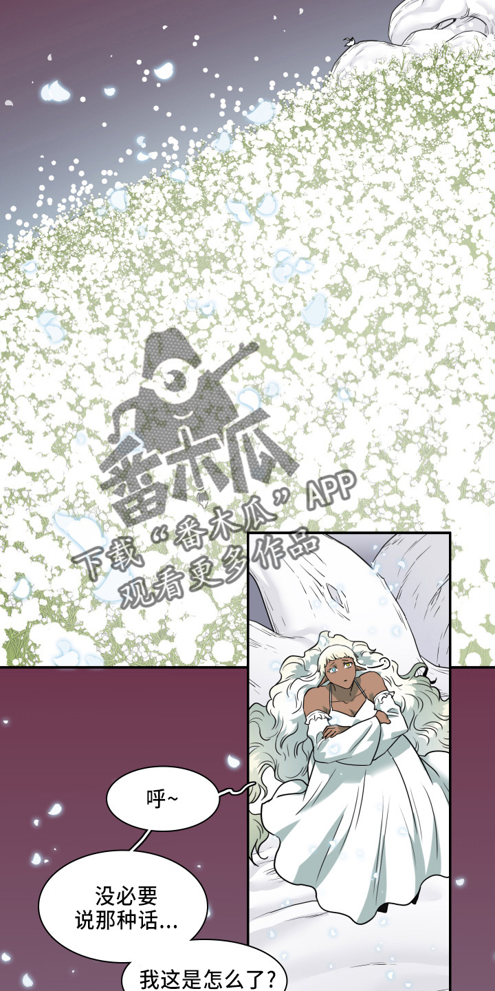 黑夜撒旦漫画,第268章：【番外】门1图
