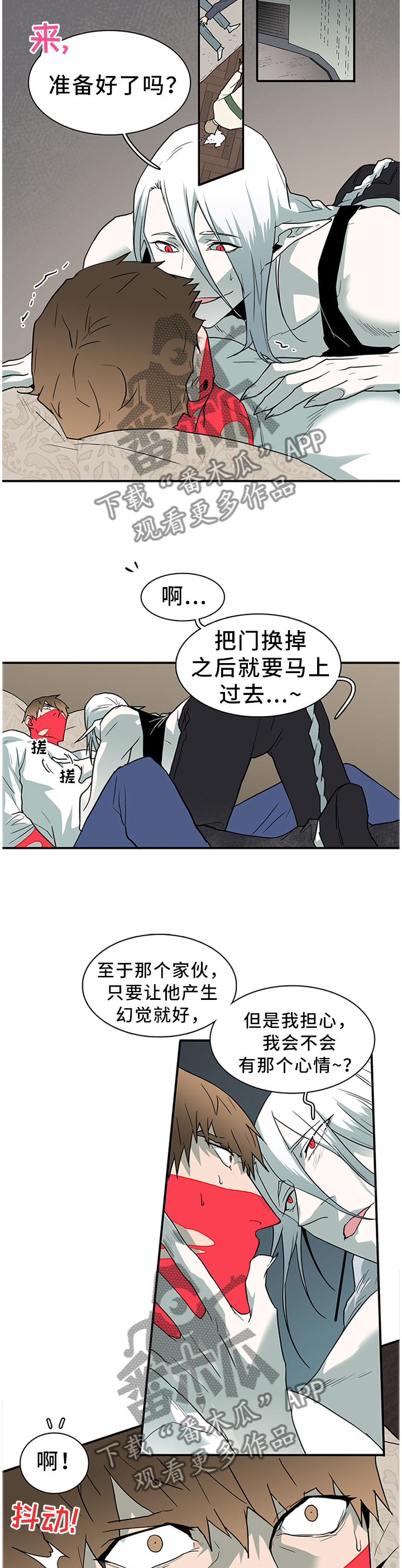 黑夜撒旦漫画,第136章：给我一个机会2图