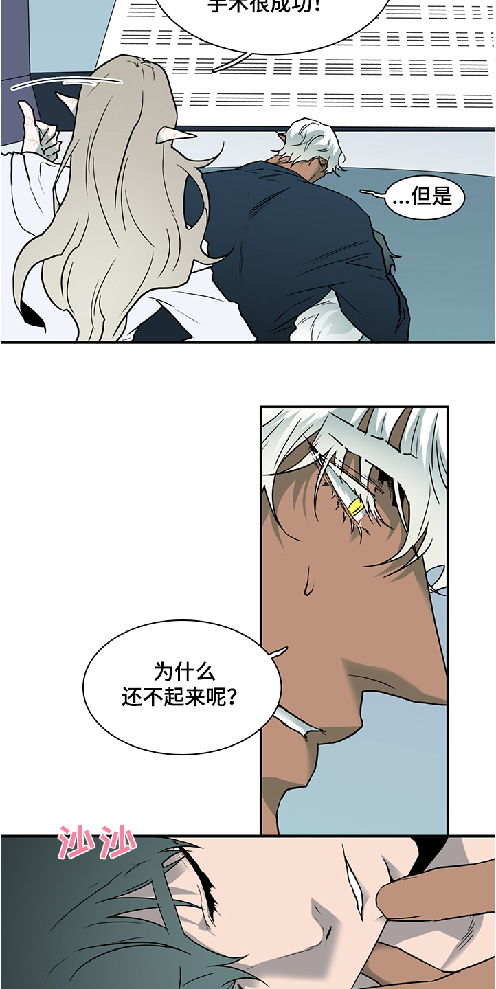 黑夜撒旦漫画,第232章：黑暗抓住光明1图