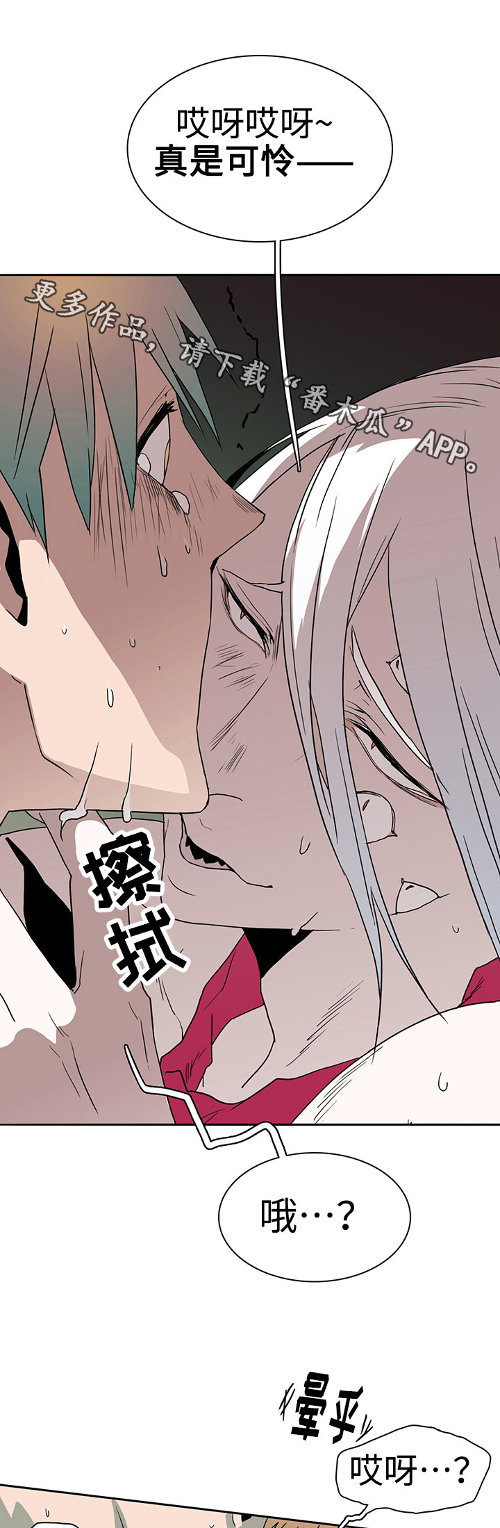 黑夜撒旦漫画,第25章：天选之人2图