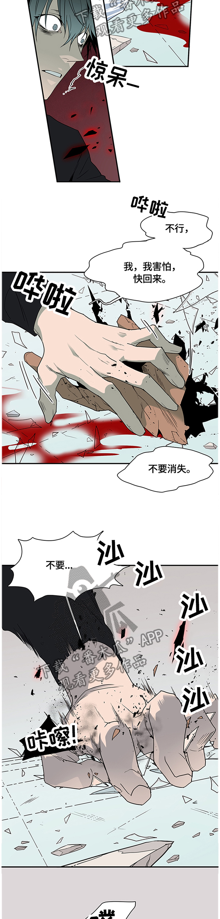 黑夜撒旦漫画,第144章：满血复活1图