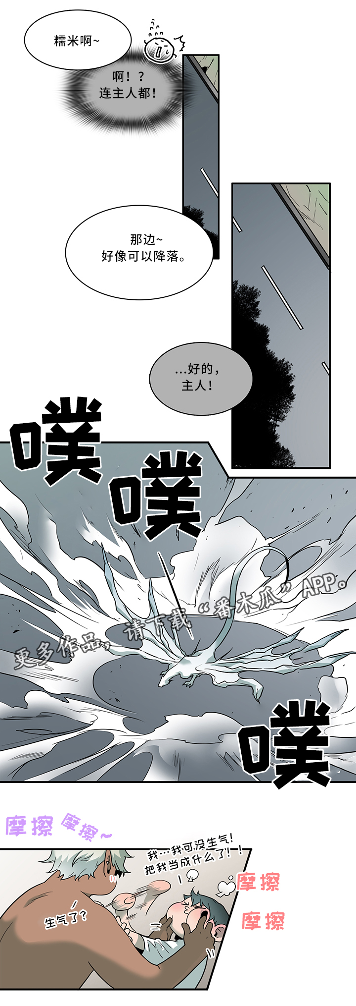 黑夜撒旦漫画,第107章：信任1图