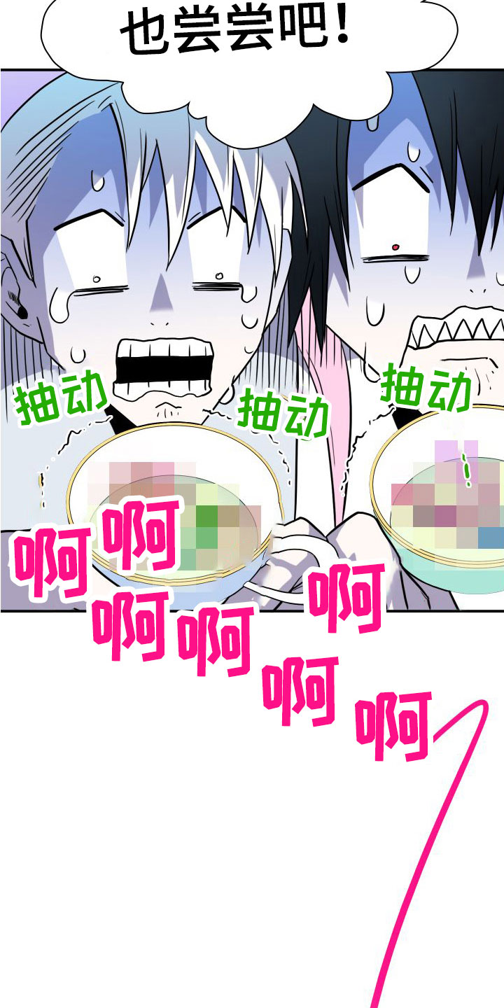 黑夜撒旦漫画,第298章：【番外】小狗1图