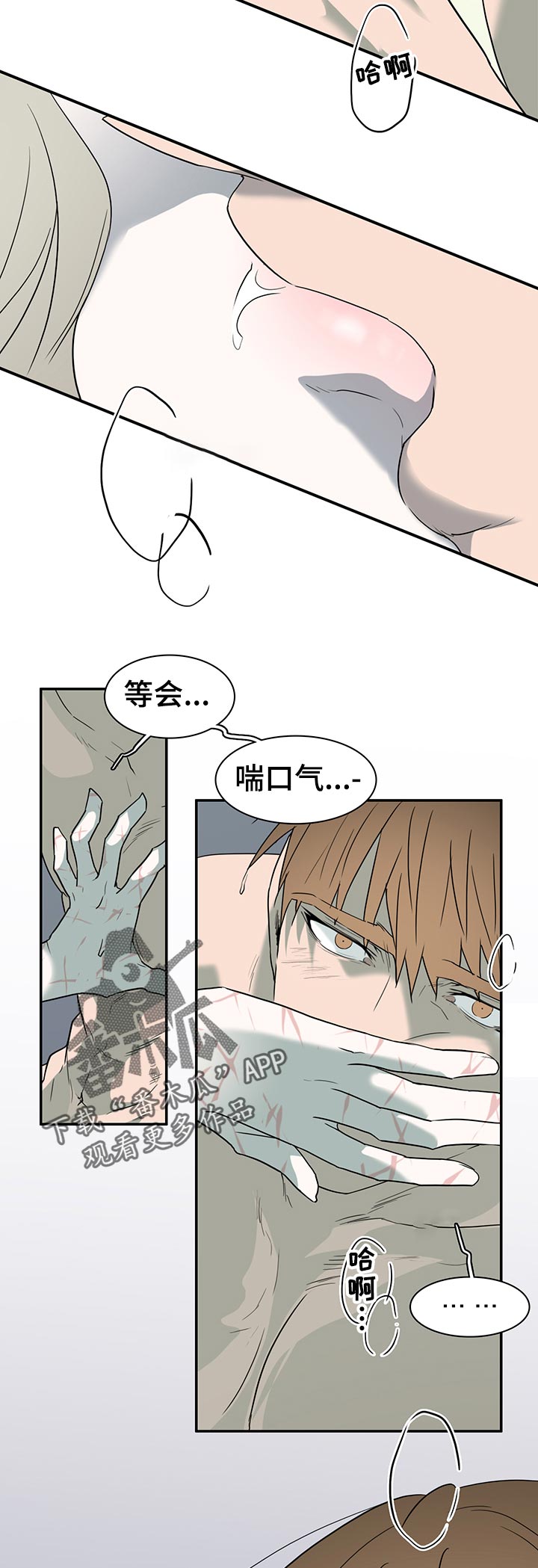 黑夜撒旦漫画,第169章：停下1图