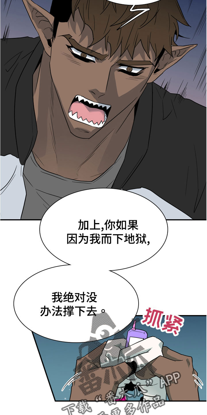 黑夜撒旦漫画,第278章：【番外】一大步1图