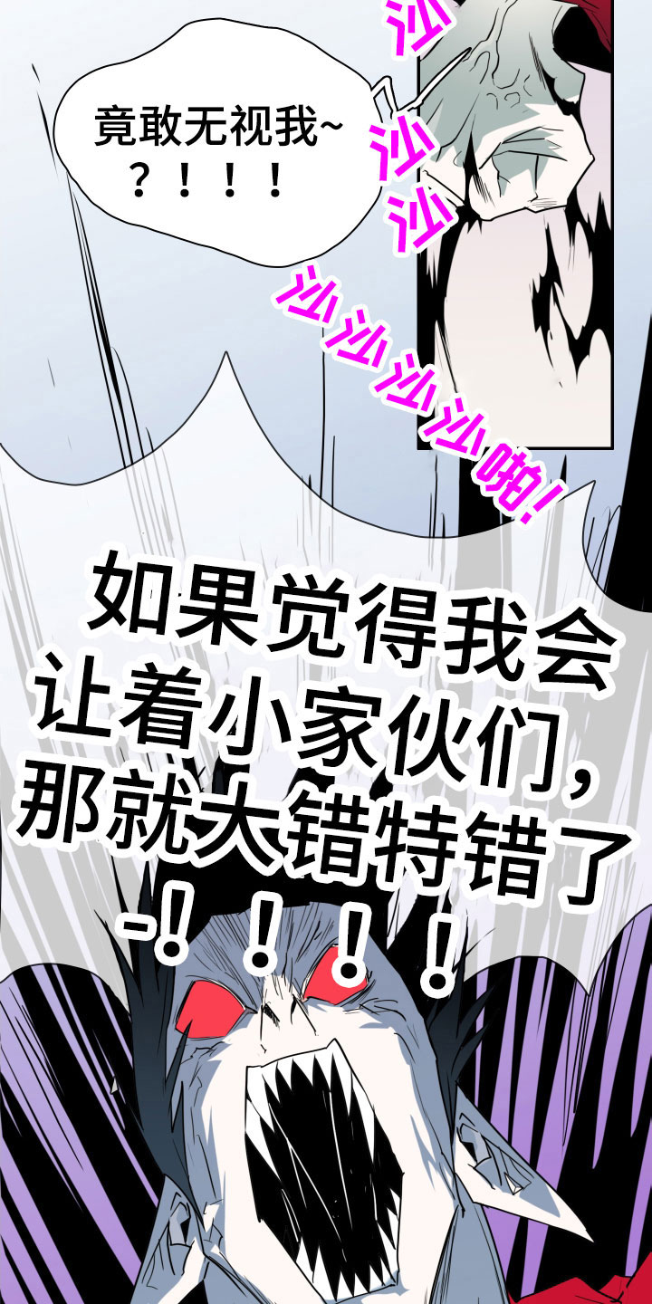 黑夜撒旦漫画,第294章：【番外】约会2图