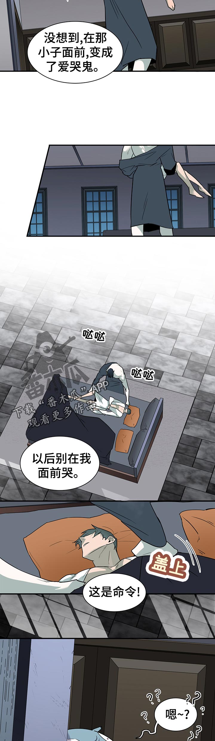 黑夜撒旦漫画,第170章：担心1图