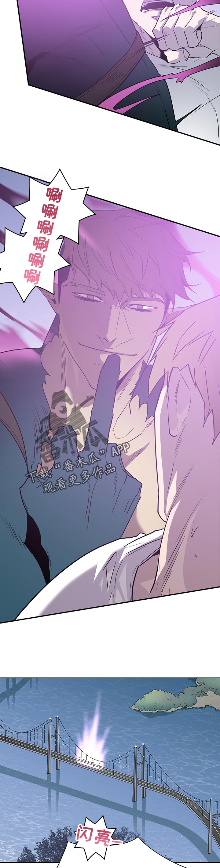 黑夜撒旦漫画,第190章：窒息2图