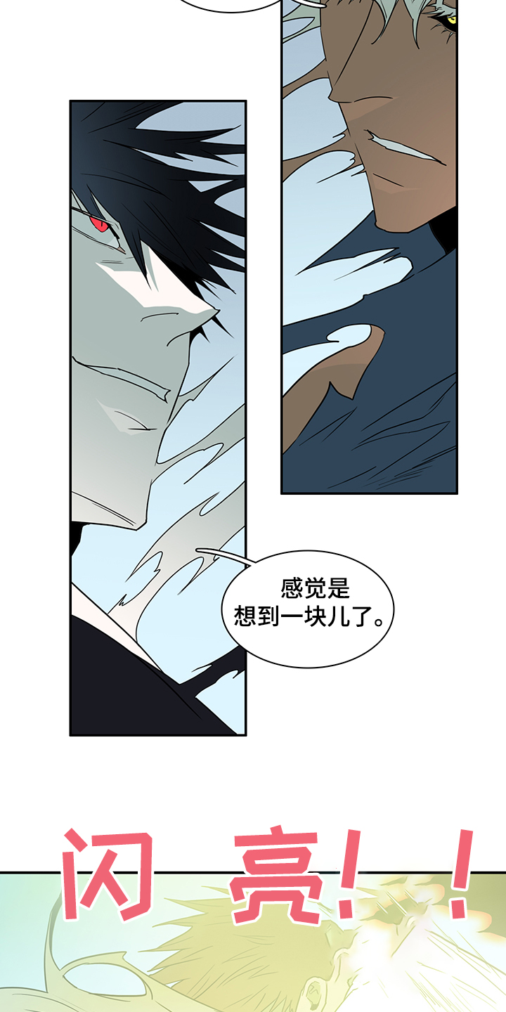 黑夜撒旦漫画,第236章：就这一次2图