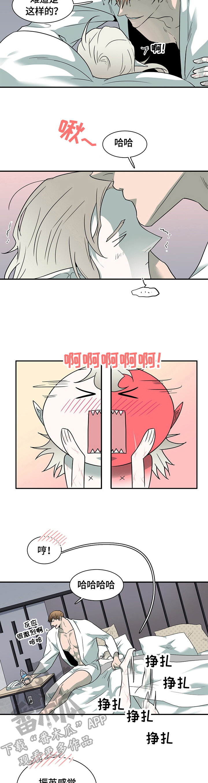 黑夜撒旦漫画,第150章：珍惜时间1图