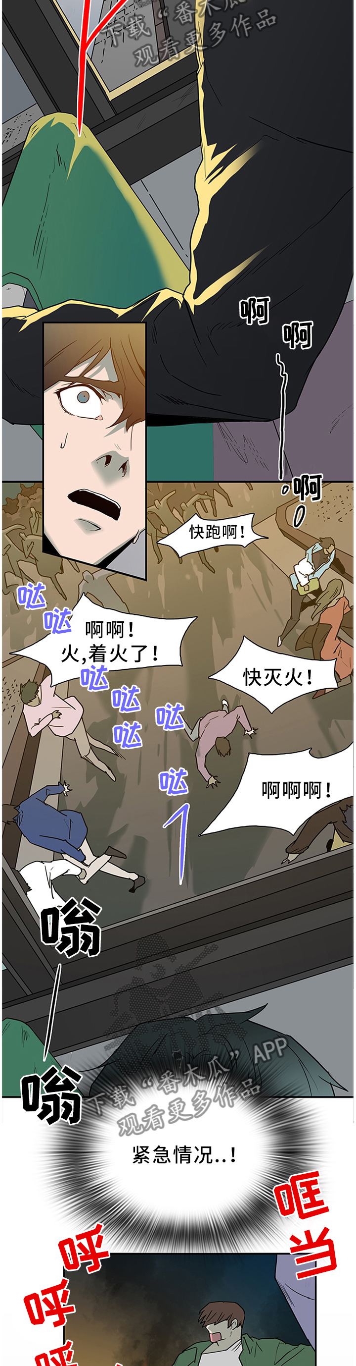黑夜撒旦漫画,第133章：灾祸2图