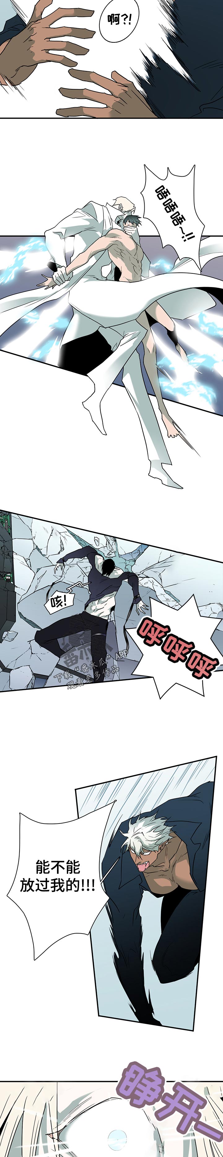 黑夜撒旦漫画,第195章：感受1图