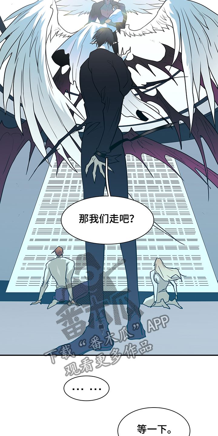 黑夜撒旦漫画,第236章：就这一次2图