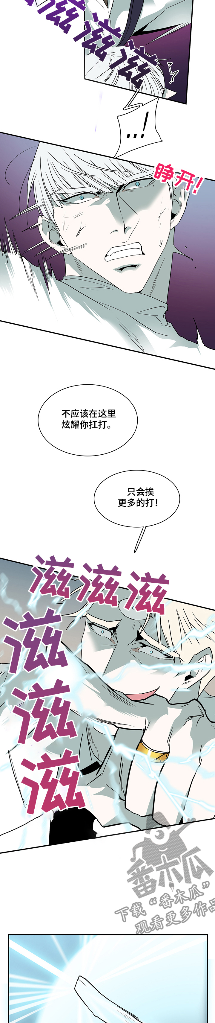 黑夜撒旦漫画,第206章：战起2图