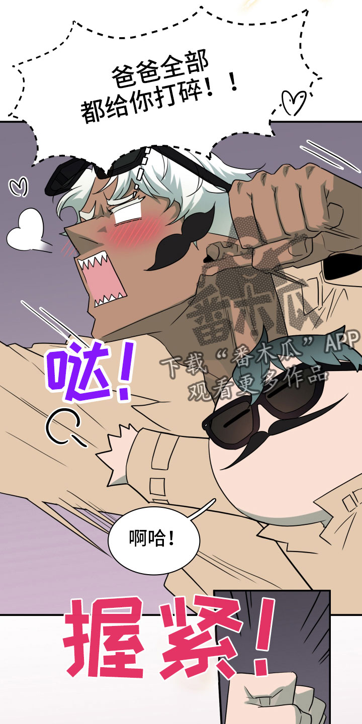黑夜撒旦漫画,第290章：【番外】对门1图