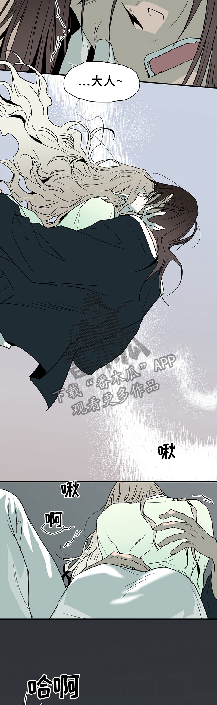 黑夜撒旦漫画,第115章：我也可以啊2图