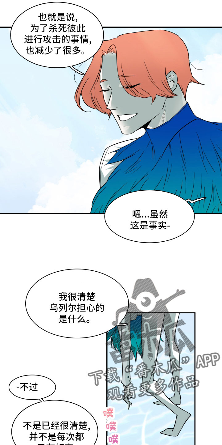 黑夜撒旦漫画,第282章：【番外】太安逸1图