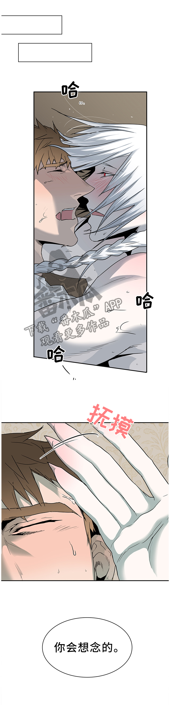 黑夜撒旦漫画,第137章：再次对决1图