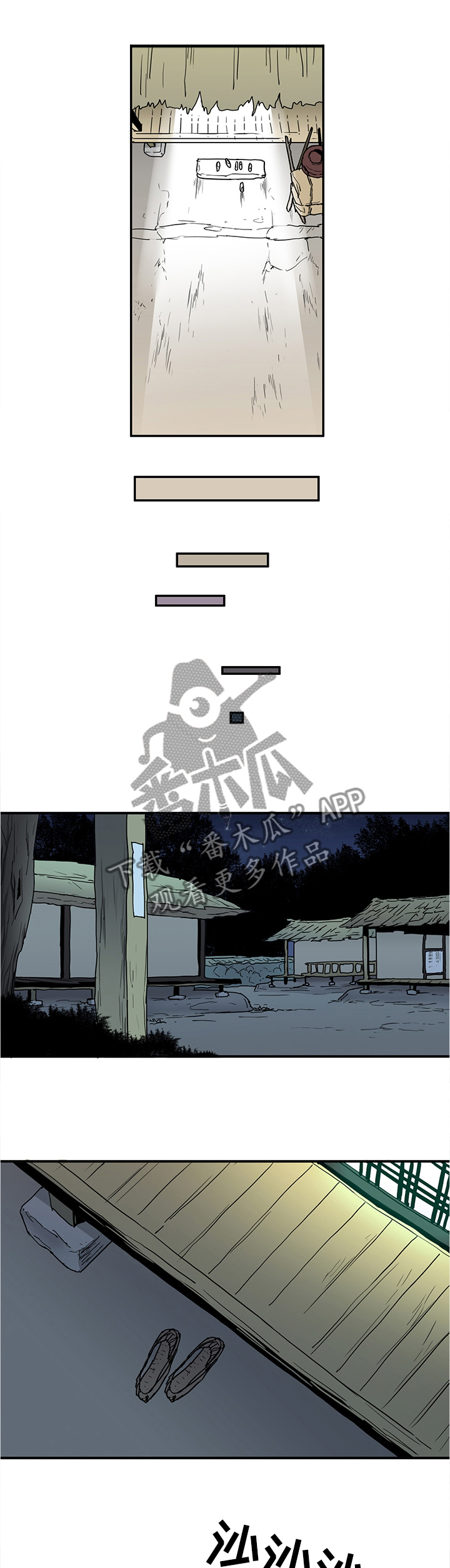 黑夜撒旦漫画,第116章：可笑的回忆1图