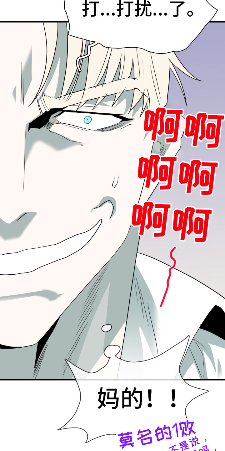 黑夜撒旦漫画,第291章：【番外】粉丝团+12图