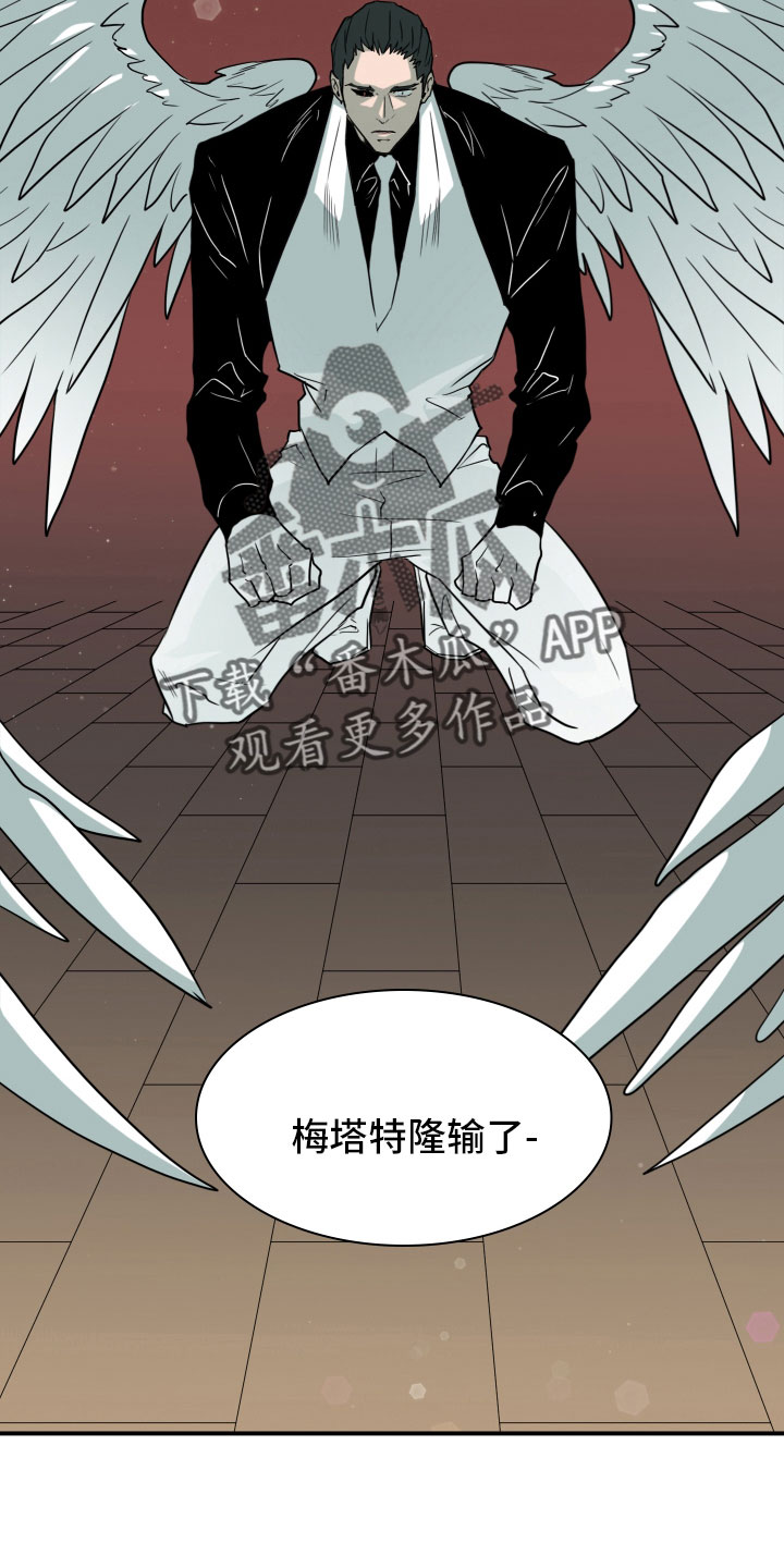 黑夜撒旦漫画,第283章：【番外】太幸福1图