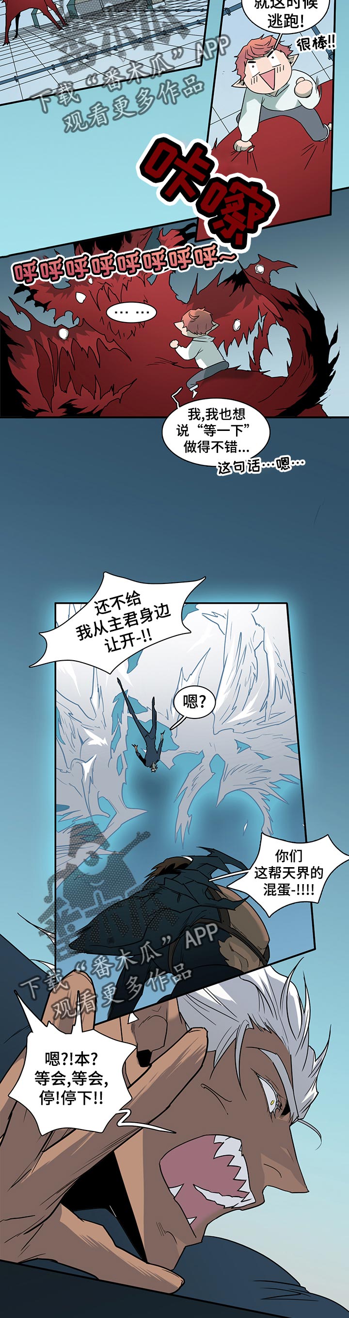 黑夜撒旦漫画,第172章：完成了吗1图