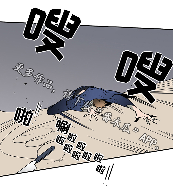 黑夜传说6漫画,第87章：行踪1图