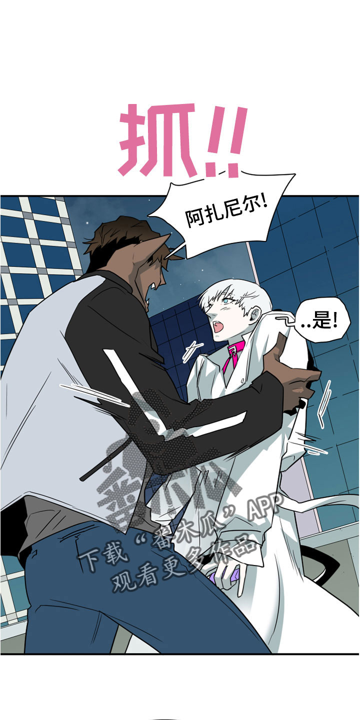 黑夜撒旦漫画,第278章：【番外】一大步1图