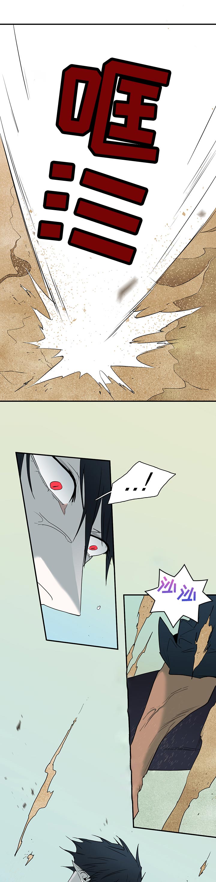 黑夜撒旦漫画,第196章：内讧1图
