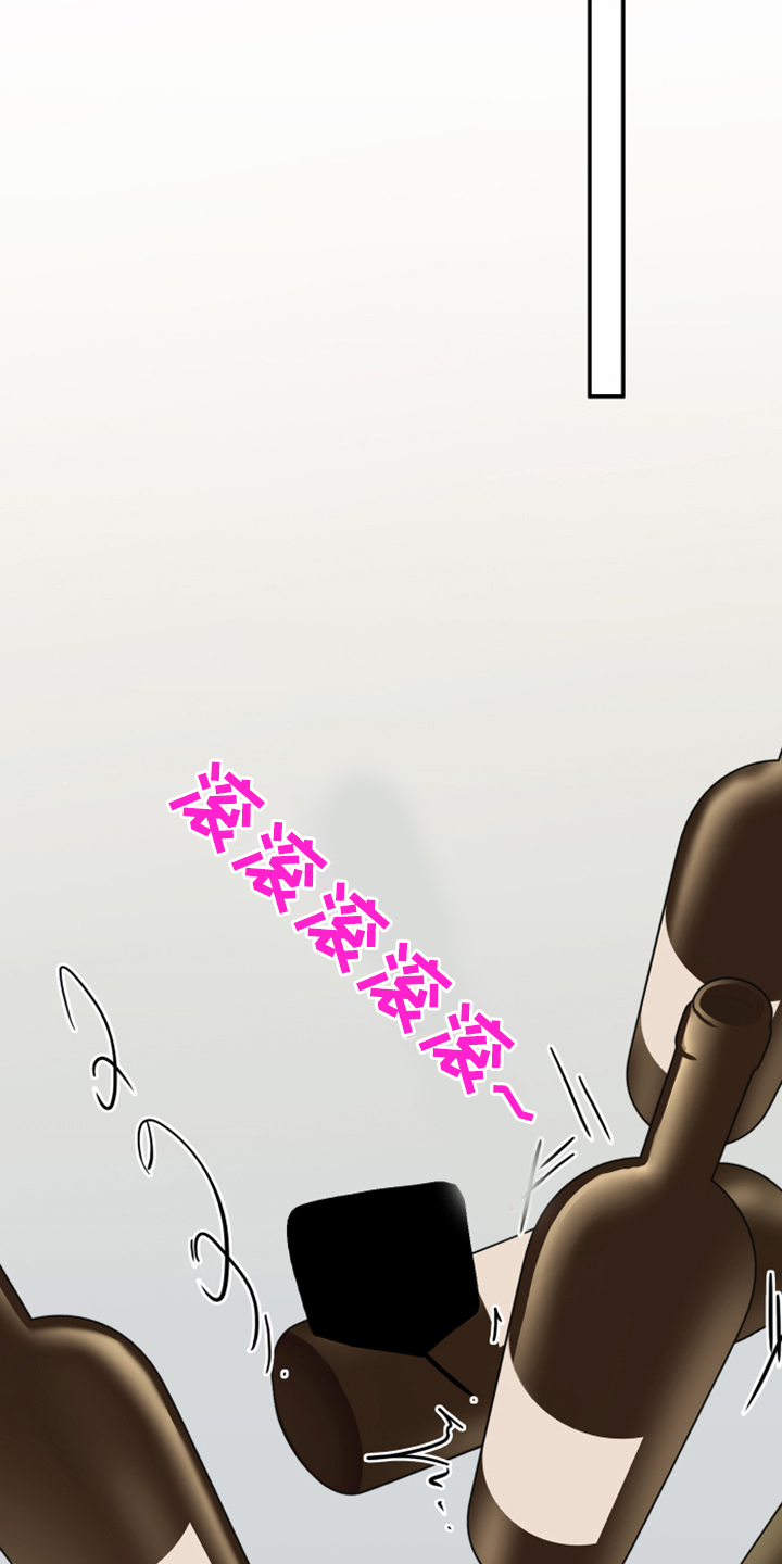 黑夜撒旦漫画,第253章：【番外】红酒好棒2图