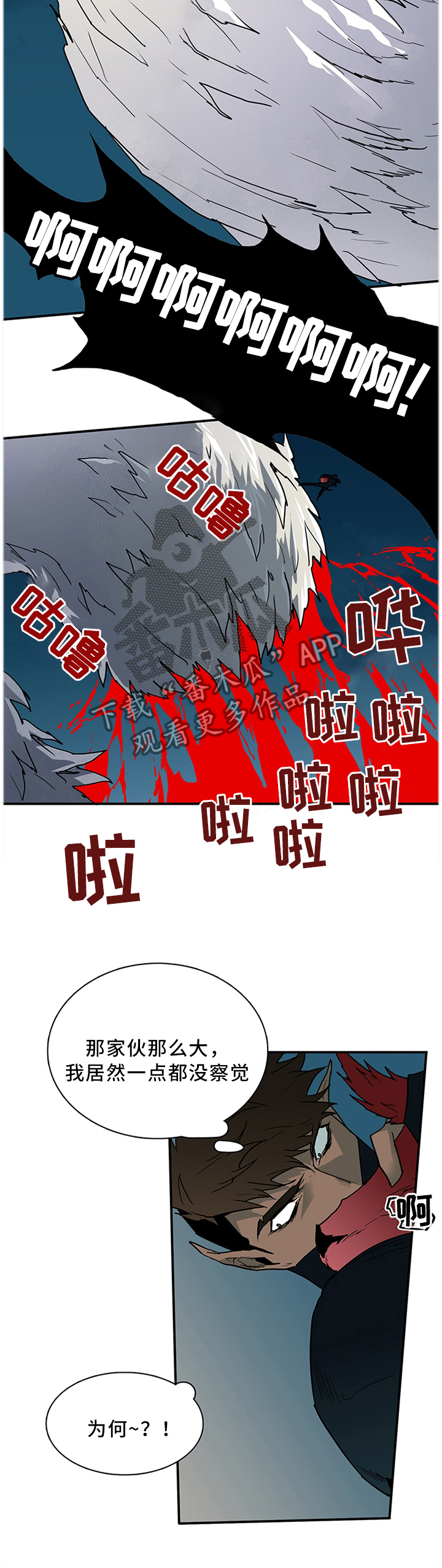 黑夜撒旦漫画,第126章：人类?2图
