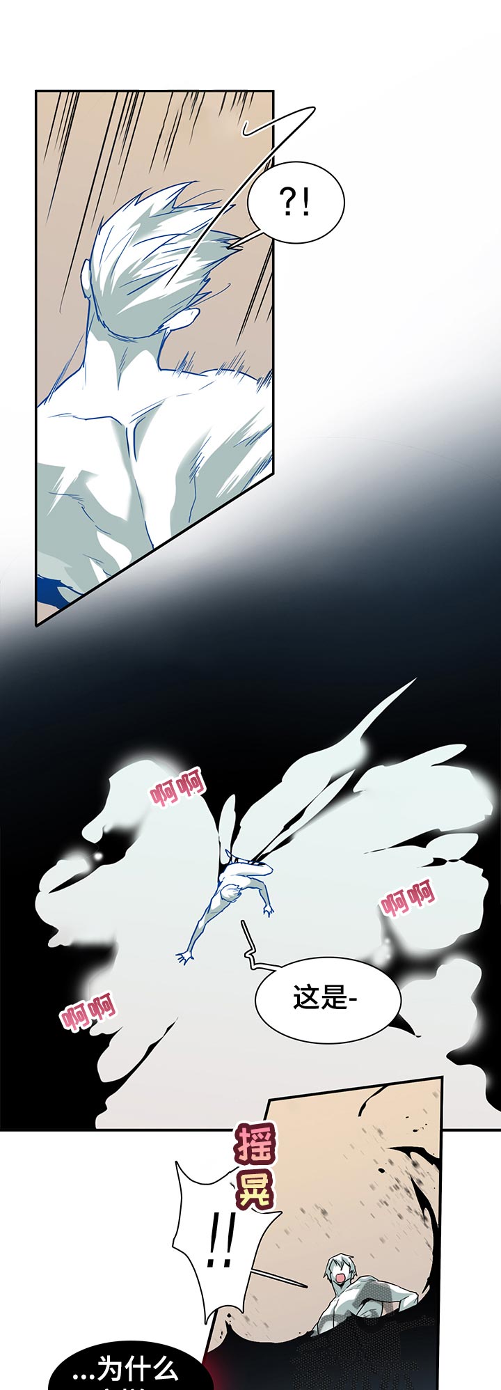 黑夜撒旦漫画,第162章：挪开2图