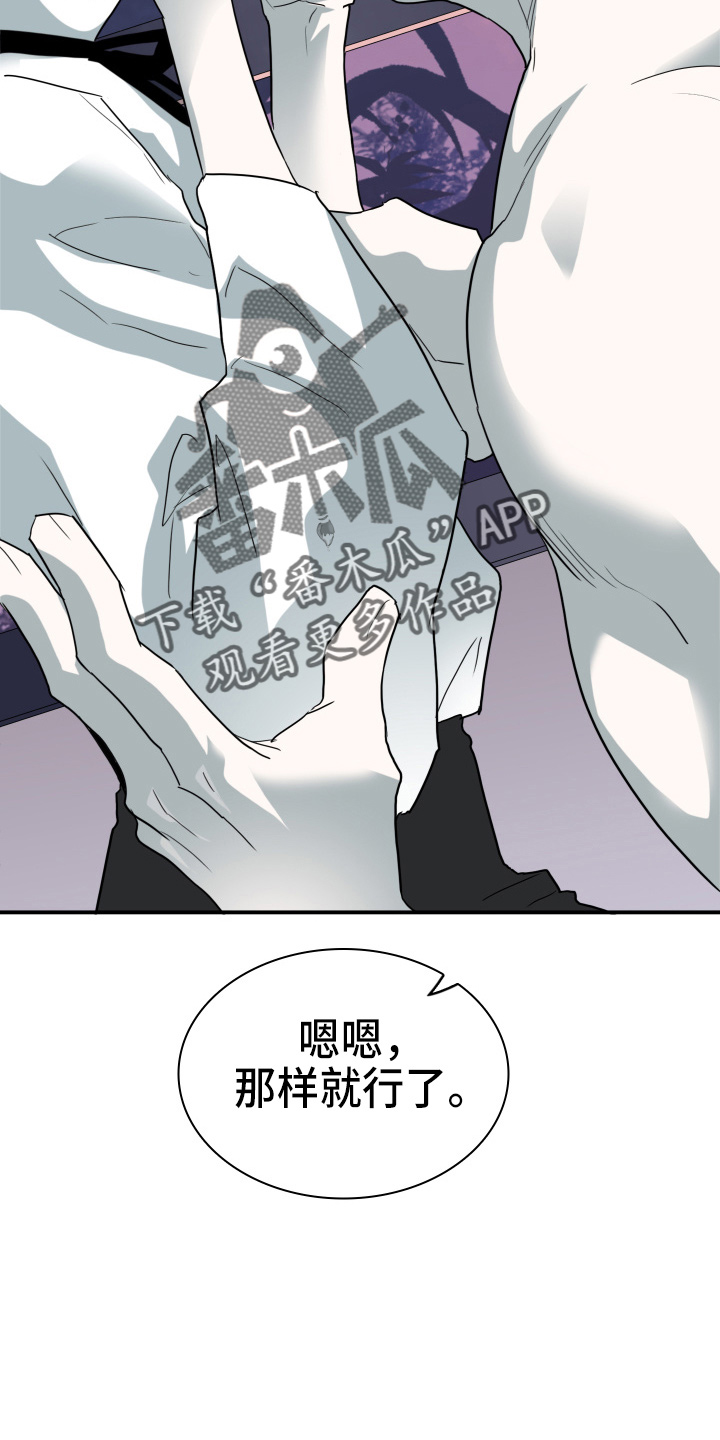 黑夜撒旦漫画,第266章：【番外】实现愿望1图