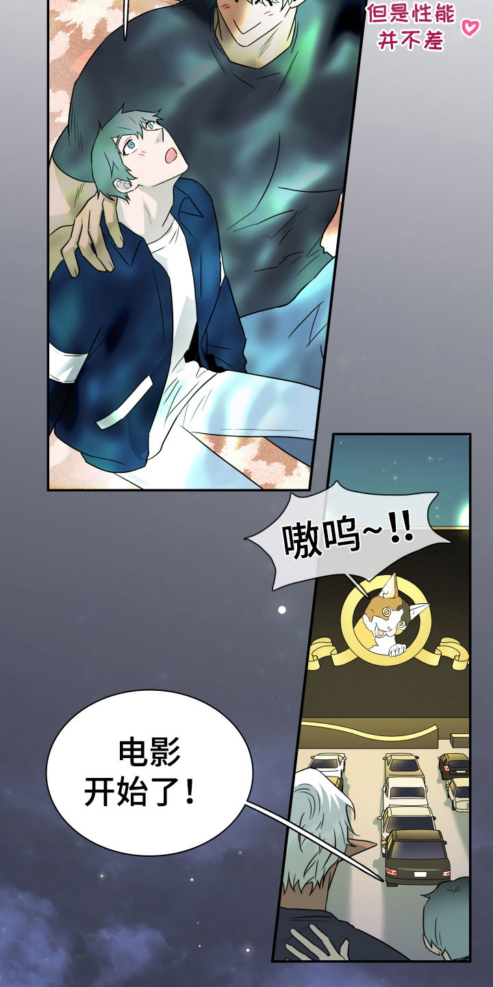 黑夜星空图漫画,第299章：【番外】我帮你亲1图