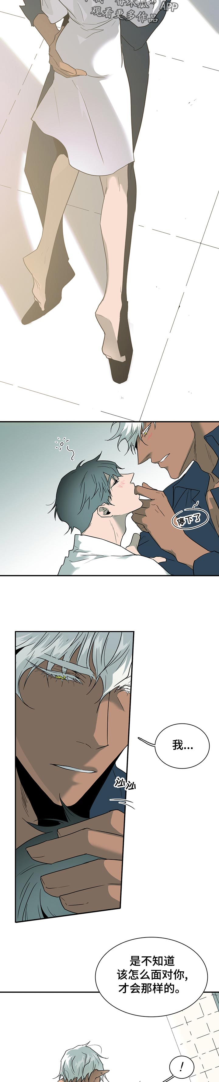 黑夜撒旦漫画,第178章：开门就被发现了1图