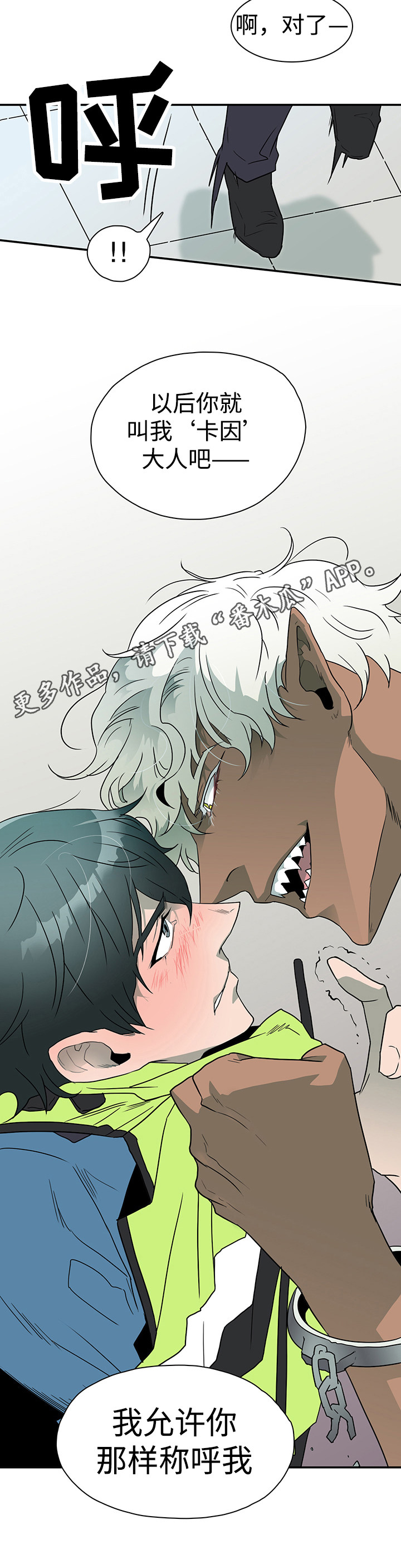 黑夜撒旦漫画,第8章：卡因1图