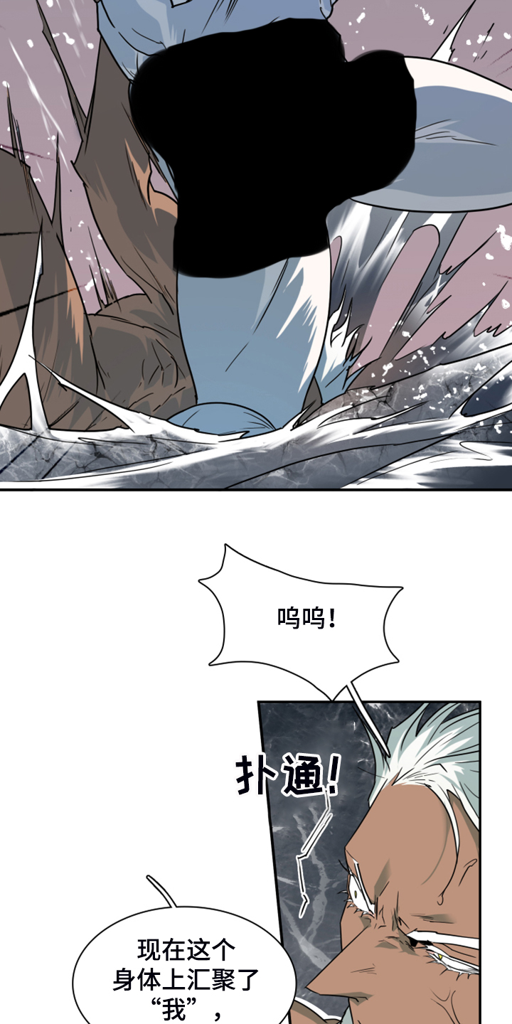 黑夜撒旦漫画,第244章：虚化的无1图