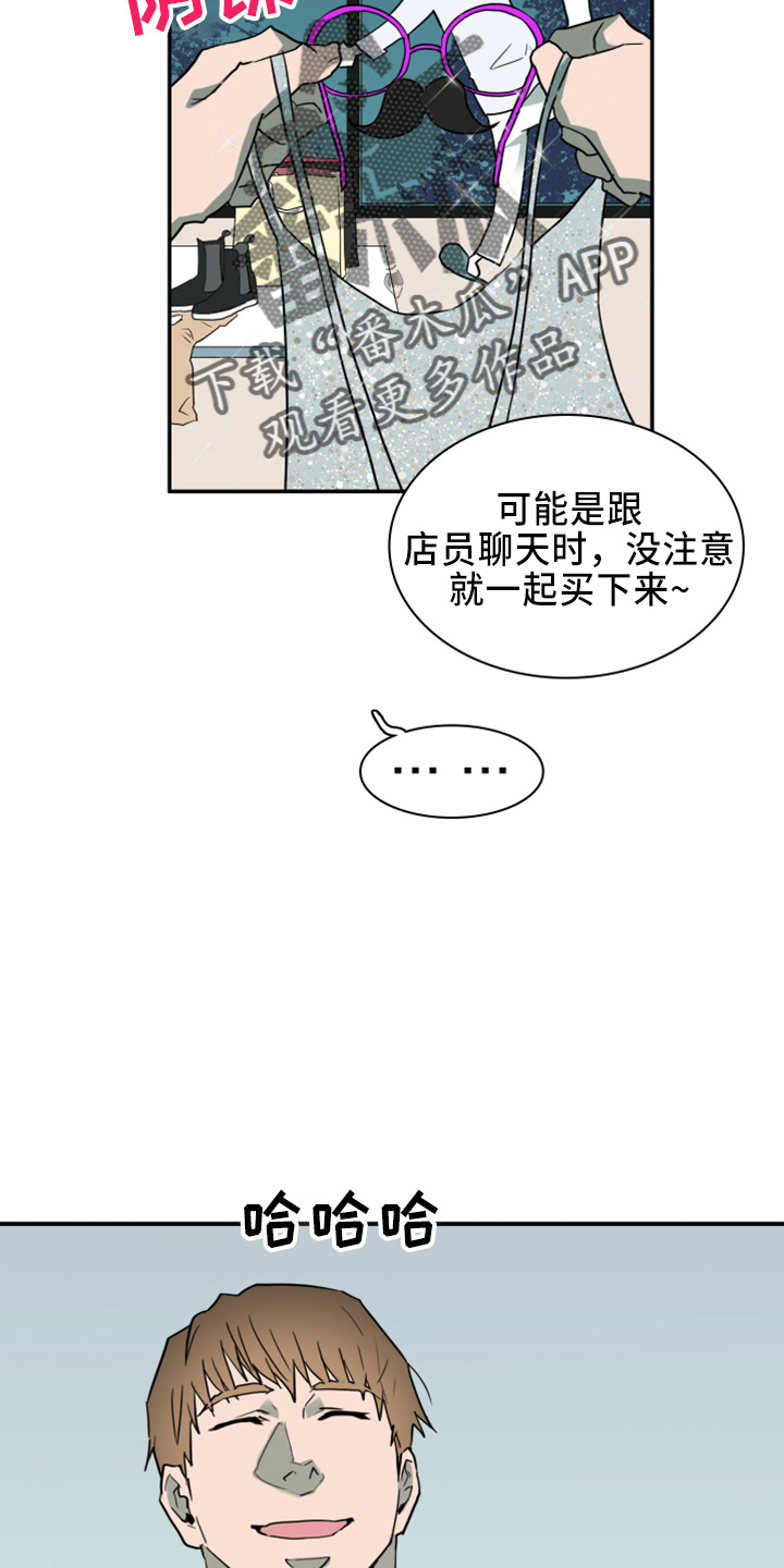 黑夜撒旦漫画,第270章：【番外】一百年2图