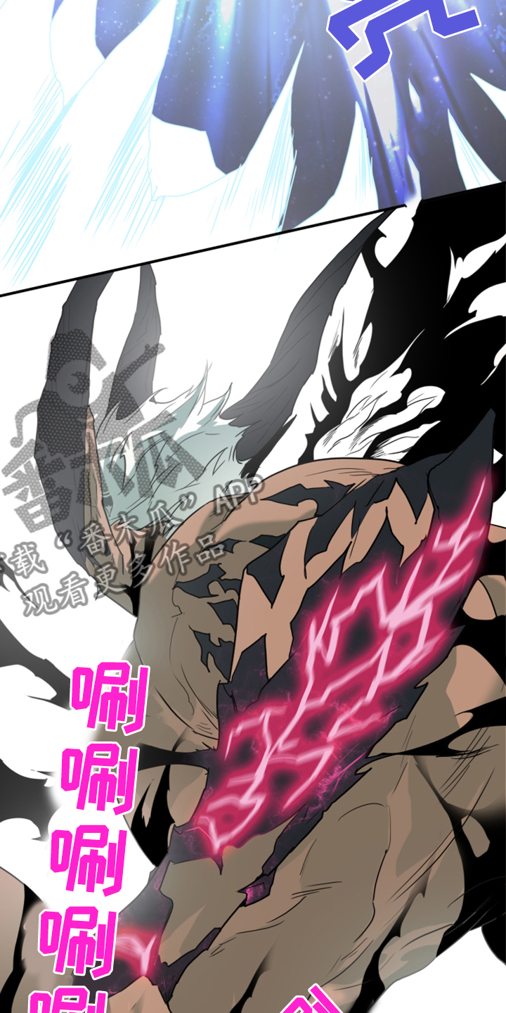 黑夜撒旦漫画,第241章：真正的牺牲2图
