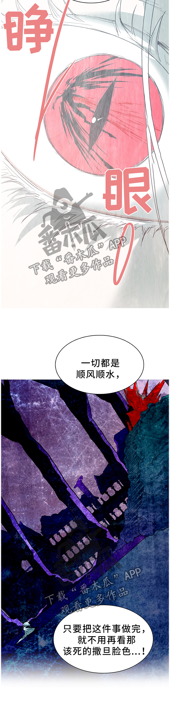 黑夜撒旦漫画,第134章：把”门”换掉2图