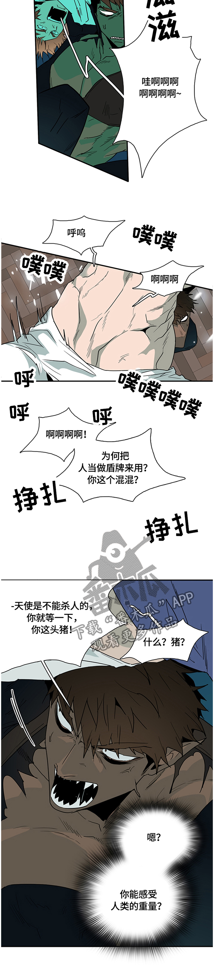 黑夜撒旦漫画,第140章：结盟2图