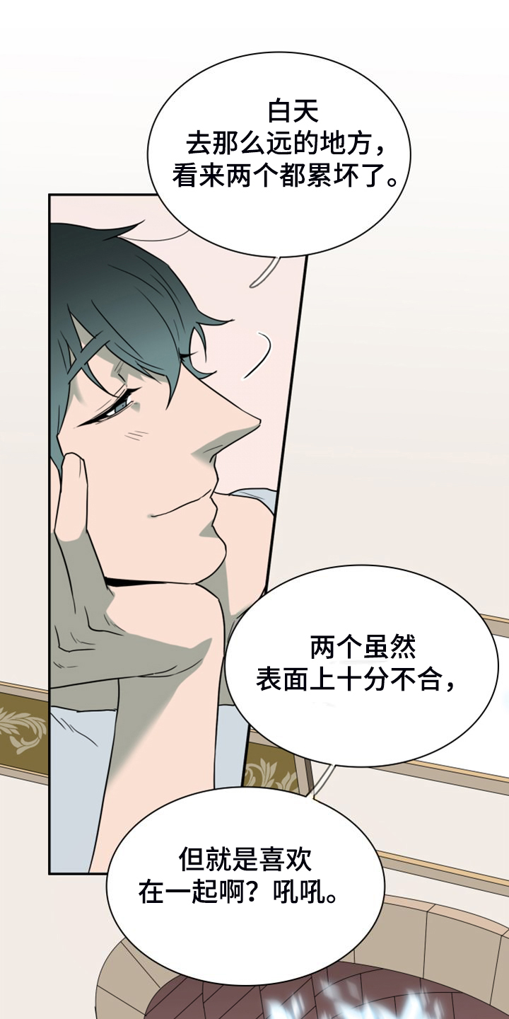 黑夜传说6漫画,第263章：【番外】能力训练1图