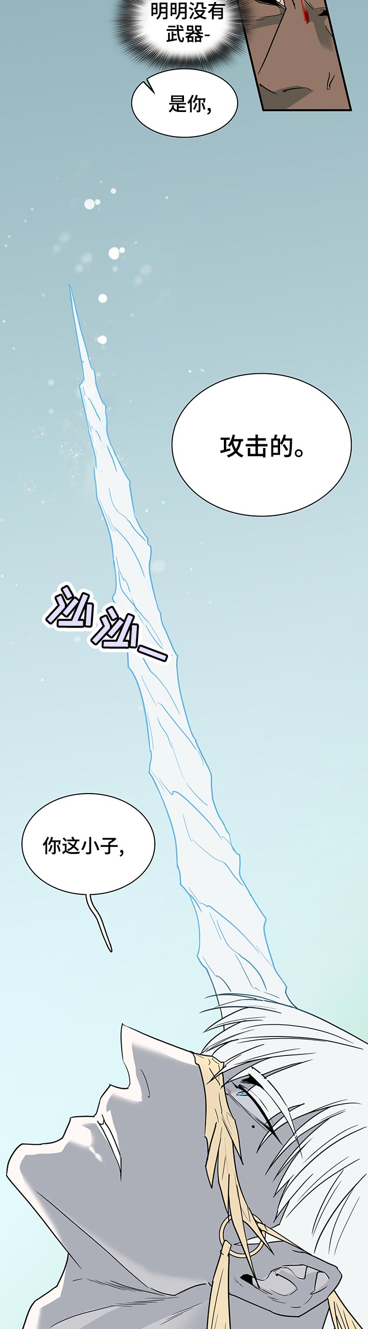 黑夜撒旦漫画,第173章：互通姓名1图