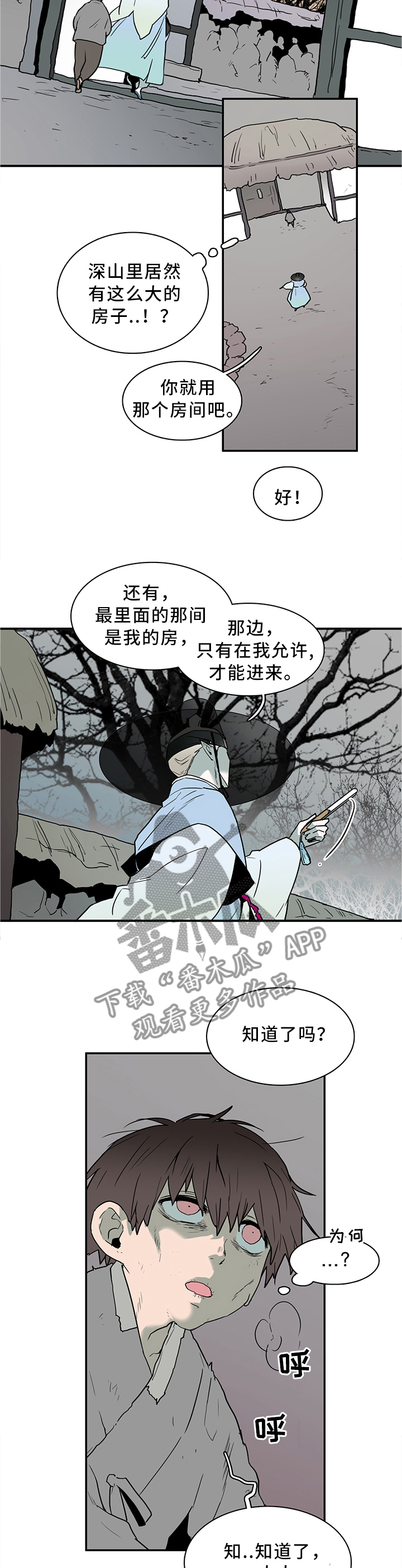 黑夜撒旦漫画,第113章：养小狗2图